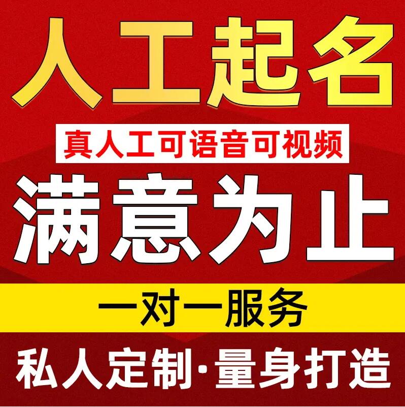  屯溪取名/改名 找田老师
